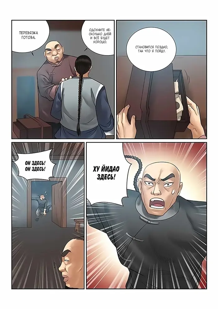 Страница 9