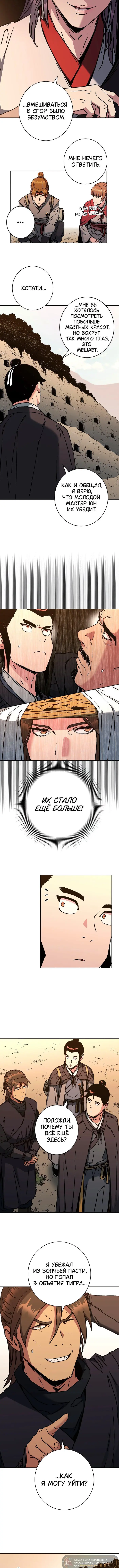 Страница 8
