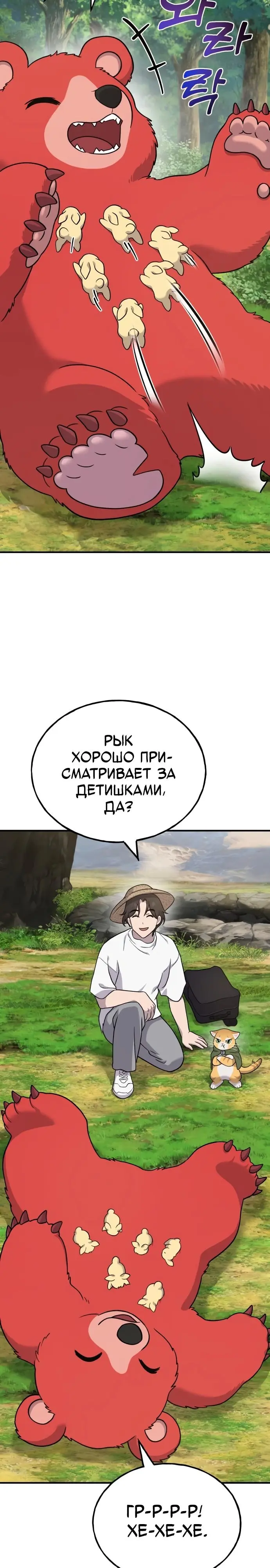 Страница 32