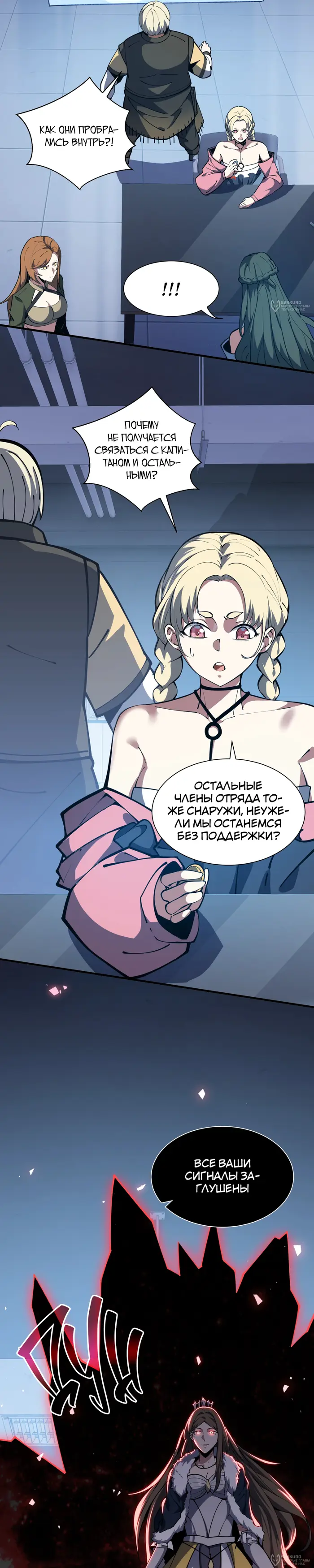 Страница 8