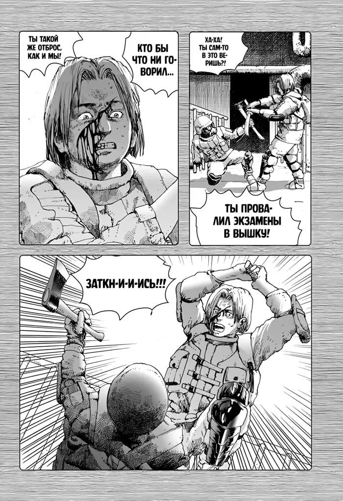 Страница 14