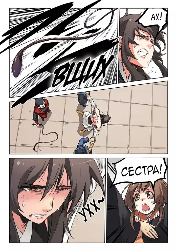 Страница 2
