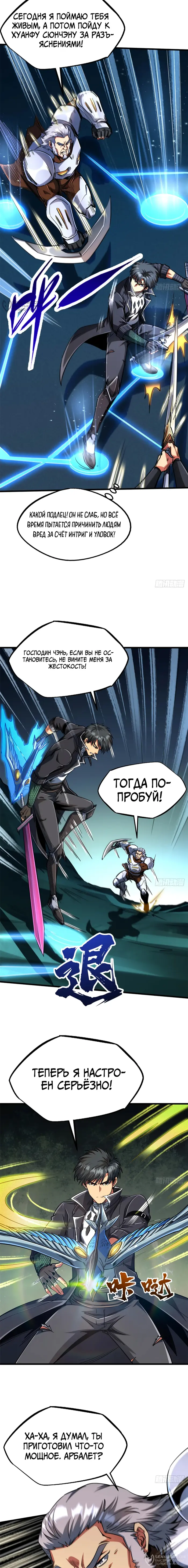 Страница 4
