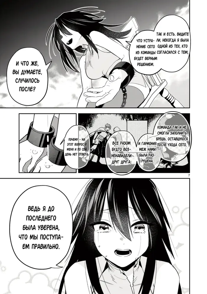 Страница 8