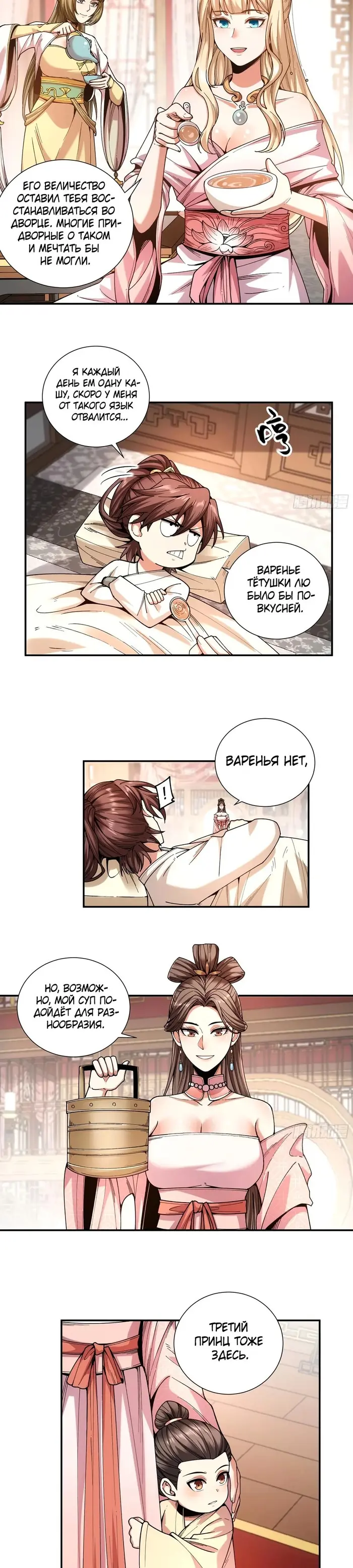 Страница 6