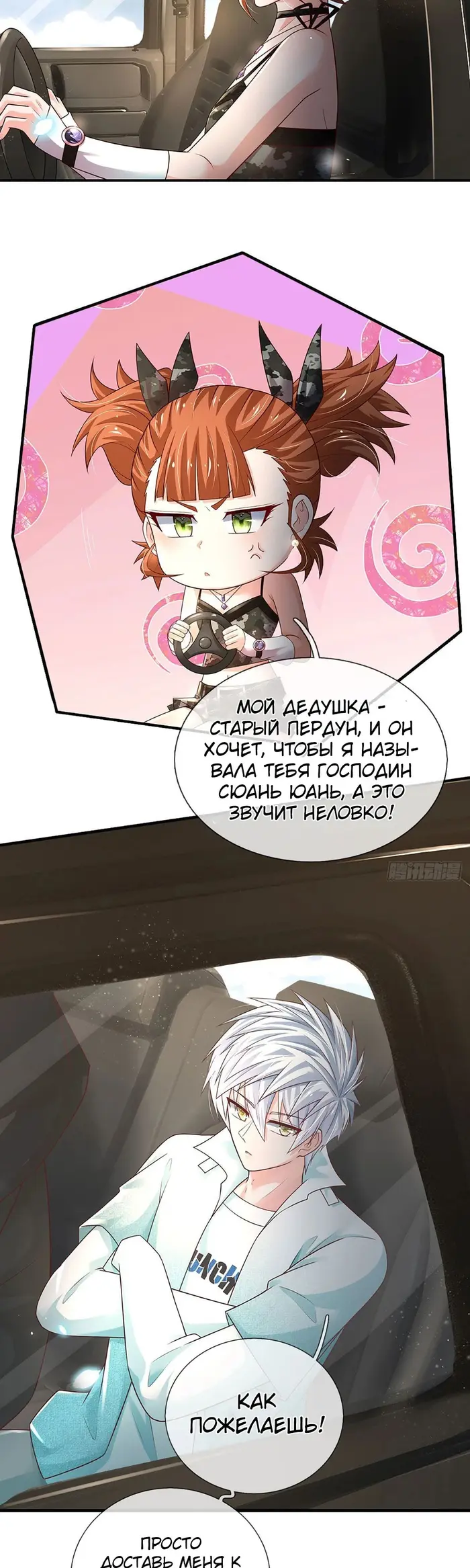 Страница 7