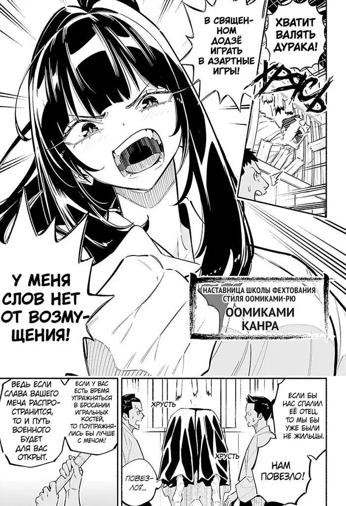 Страница 7