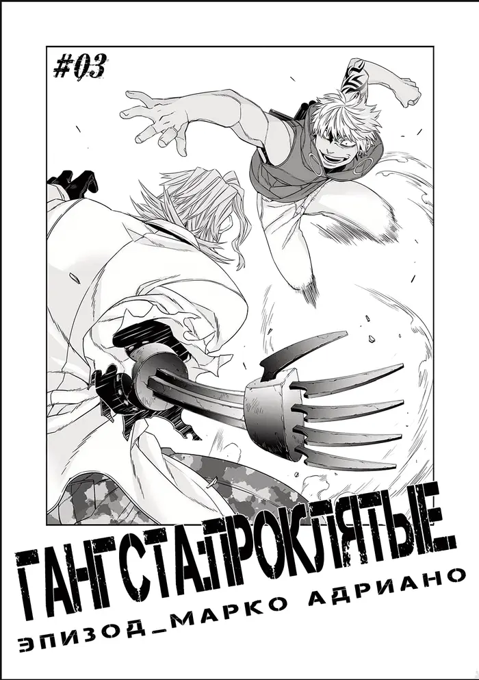 Страница 3