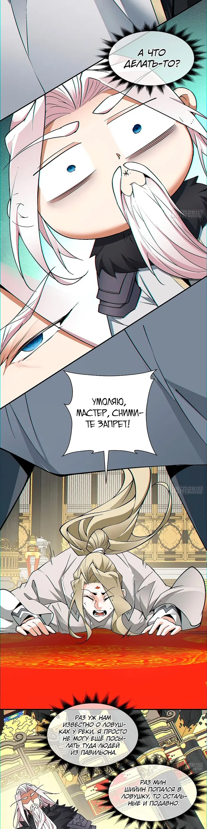 Страница 9
