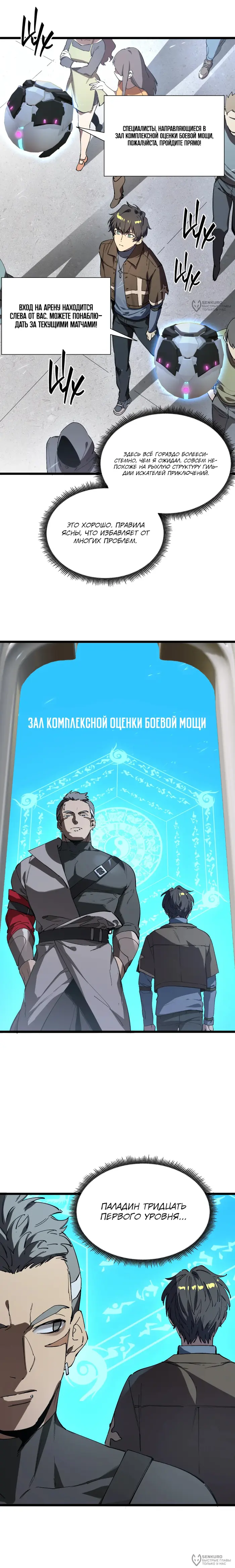 Страница 12