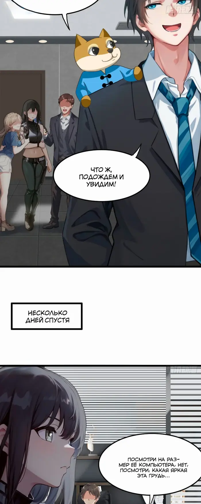 Страница 8