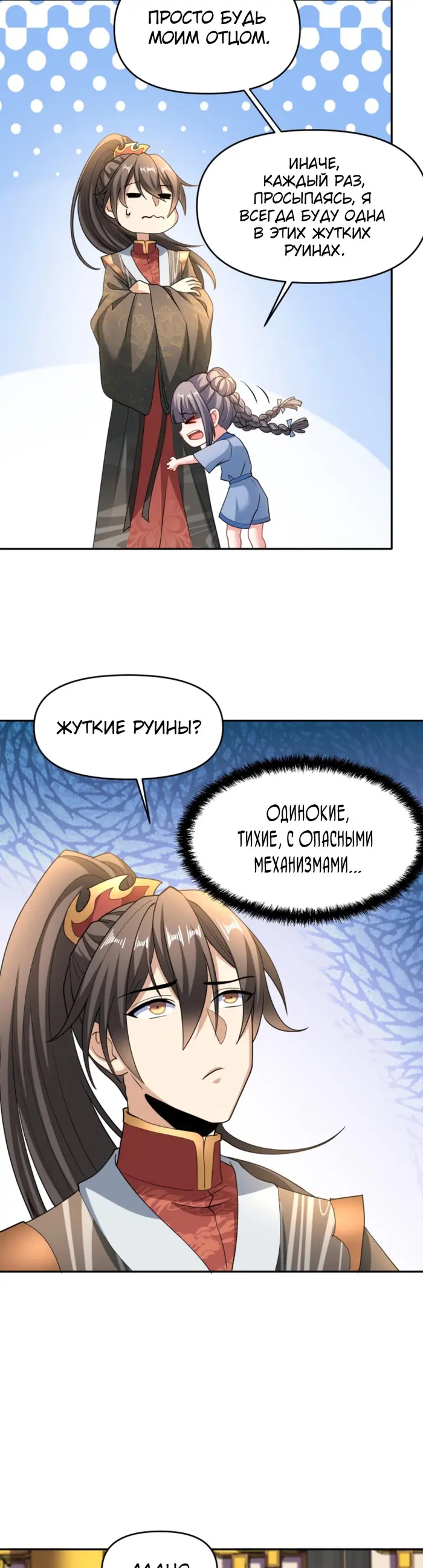 Страница 9