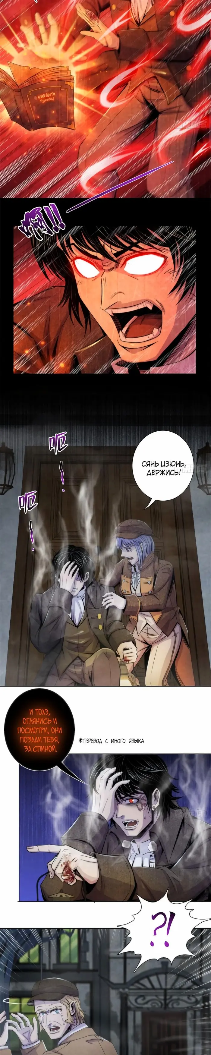 Страница 10