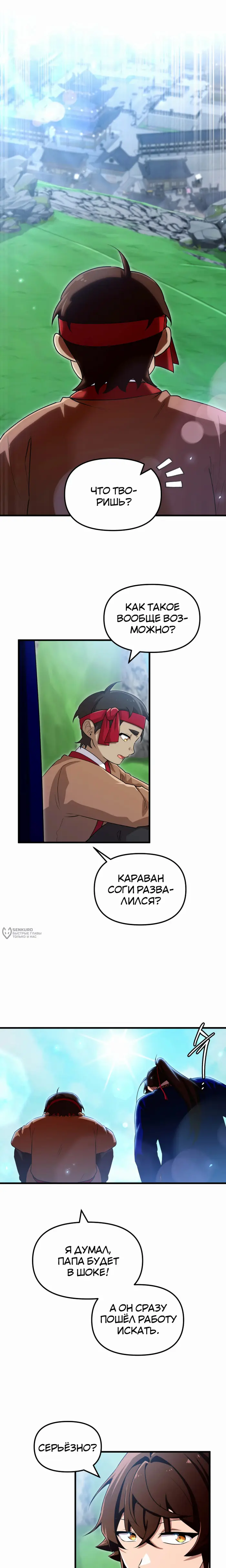 Страница 6