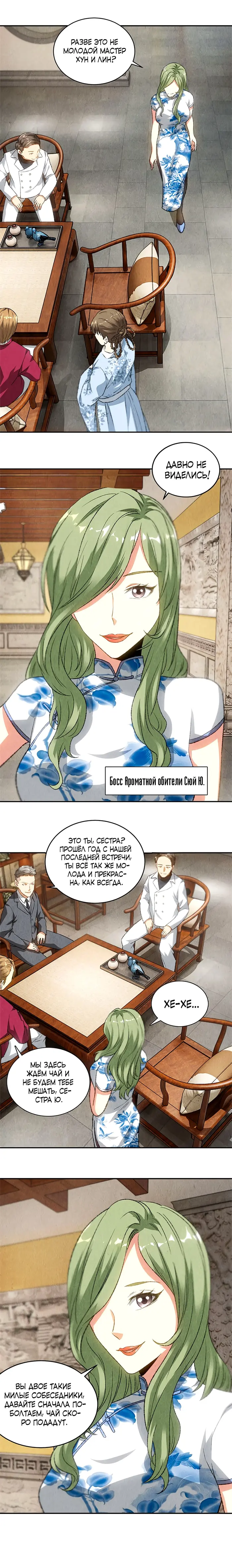 Страница 5