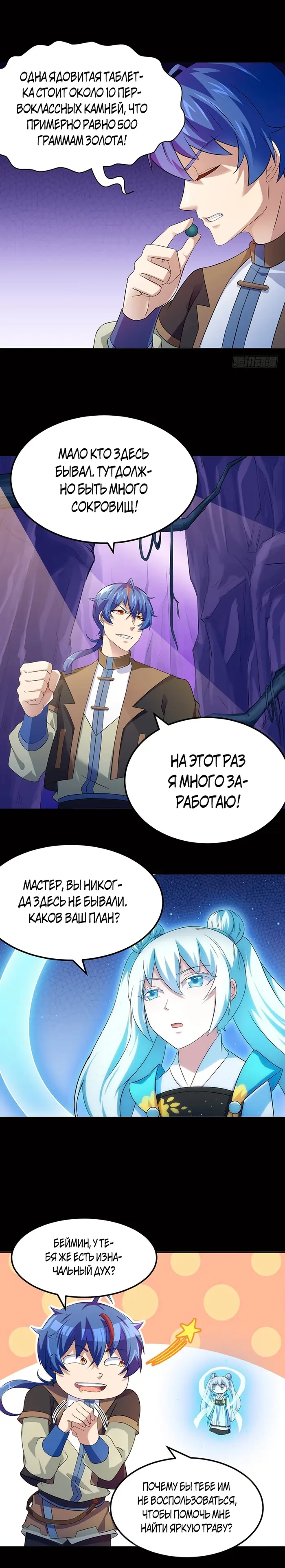 Страница 7