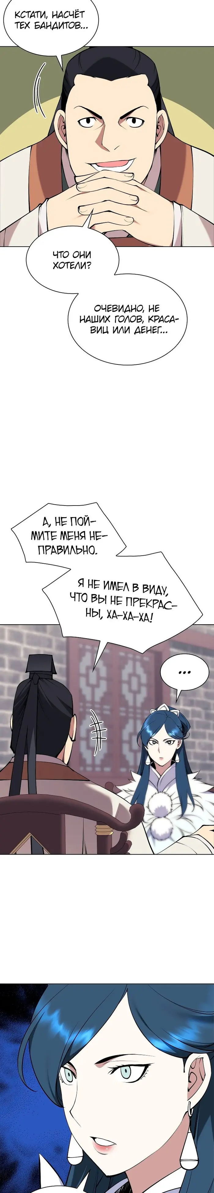 Страница 30