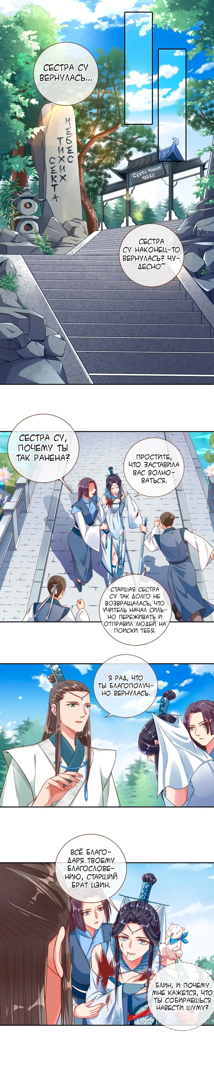 Страница 2