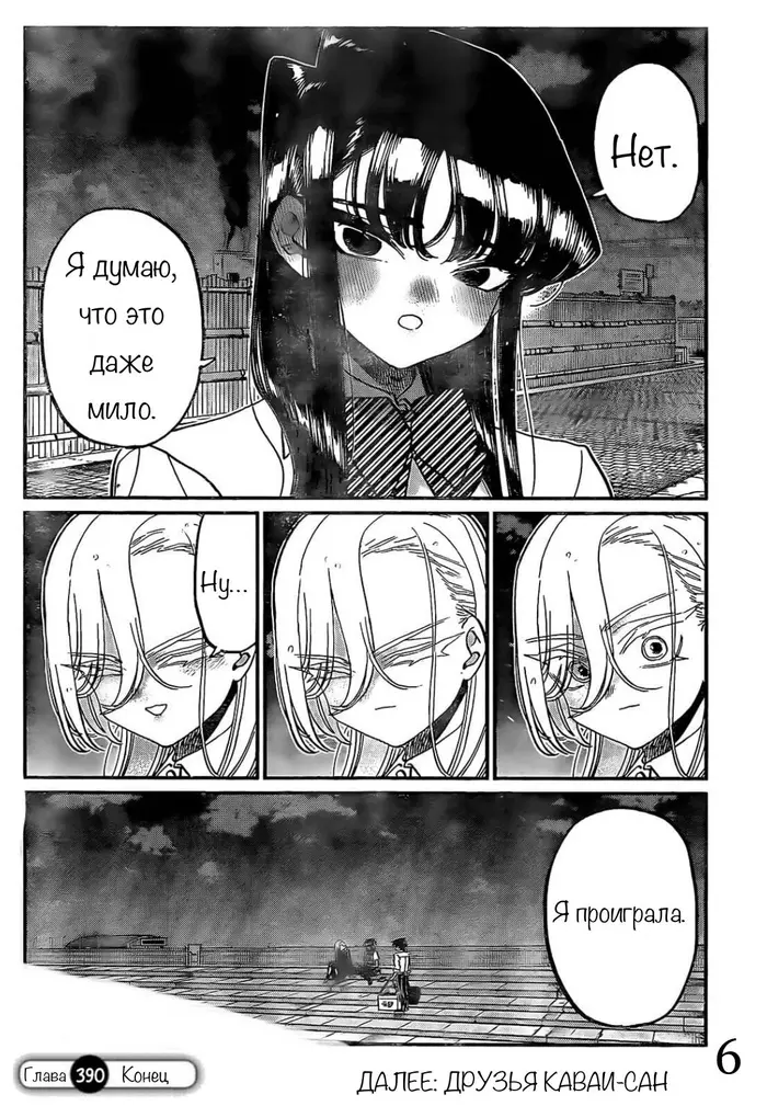 Страница 6