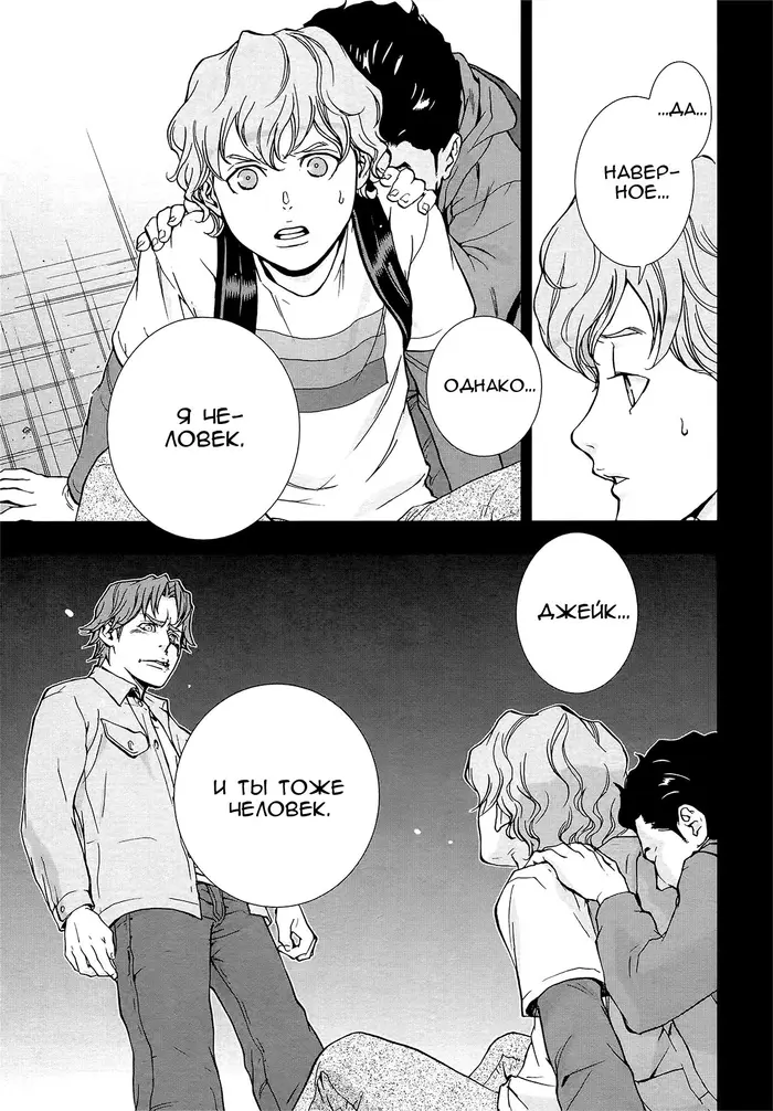 Страница 11