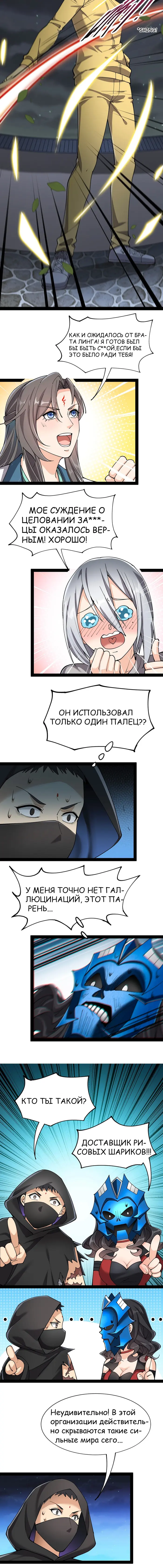 Страница 5