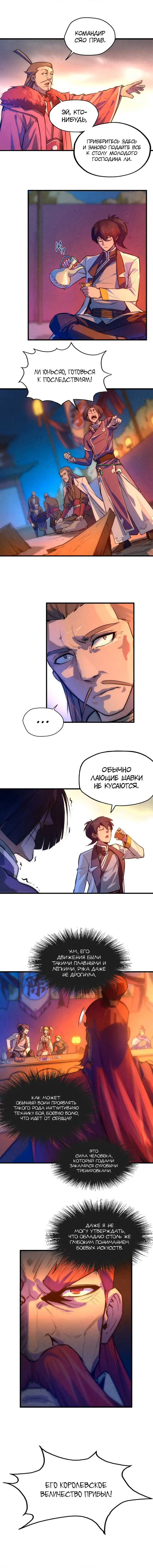 Страница 4