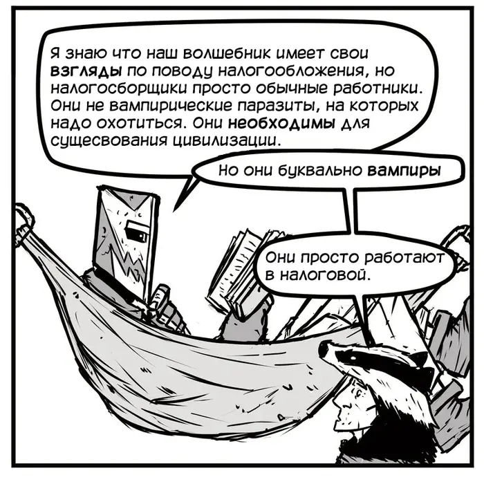 Страница 2