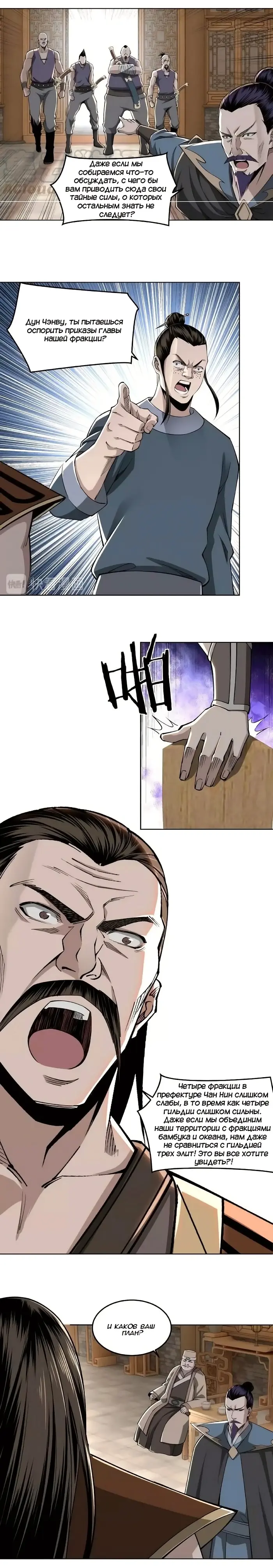 Страница 9