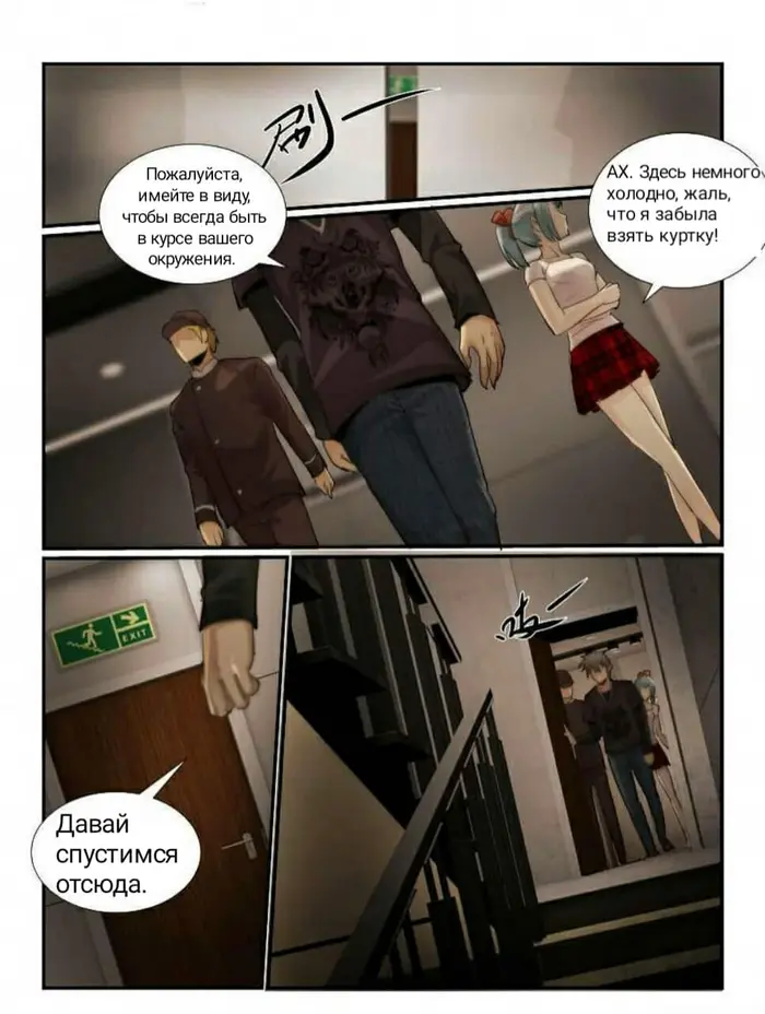 Страница 10