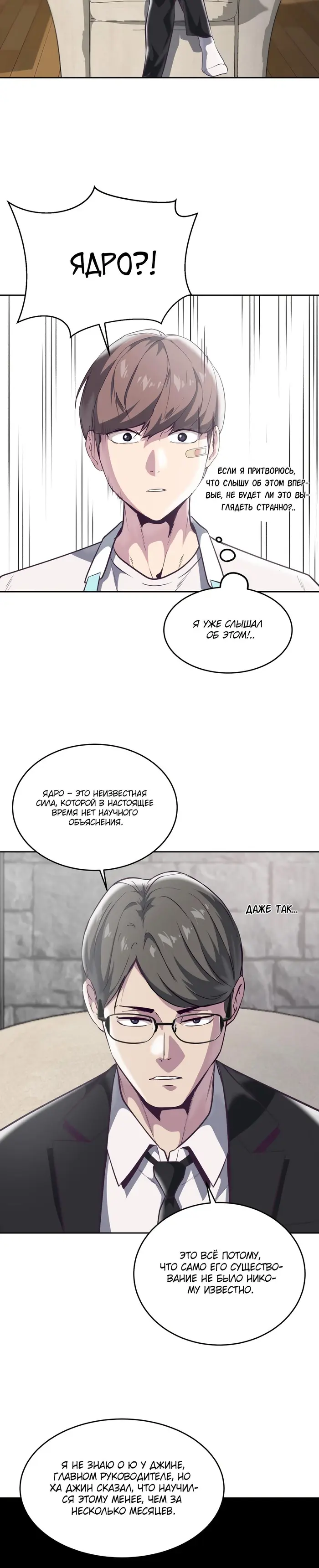 Страница 32