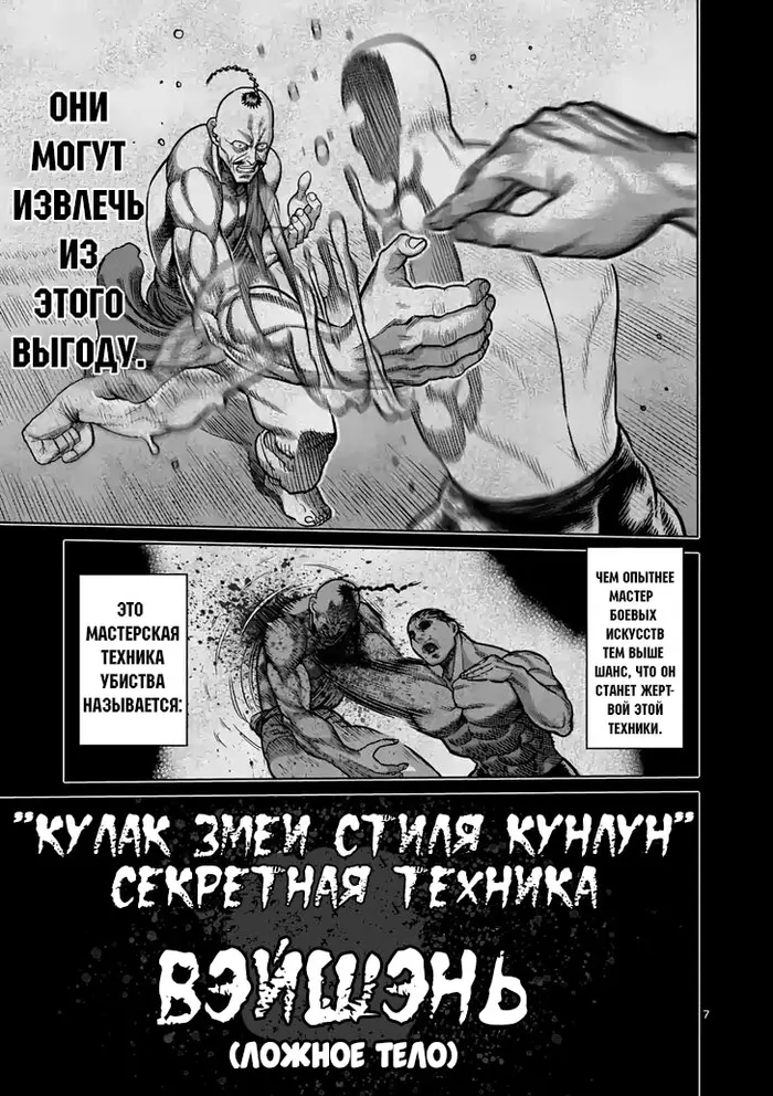 Страница 7