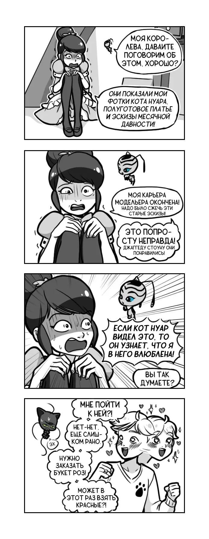 Страница 2