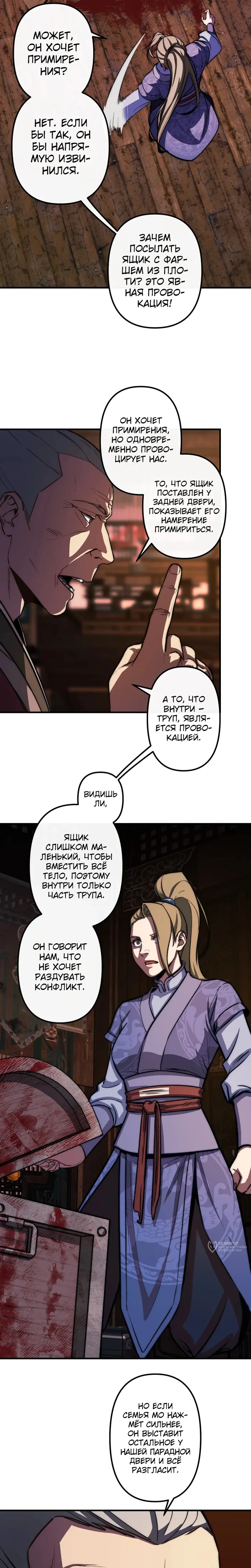 Страница 25