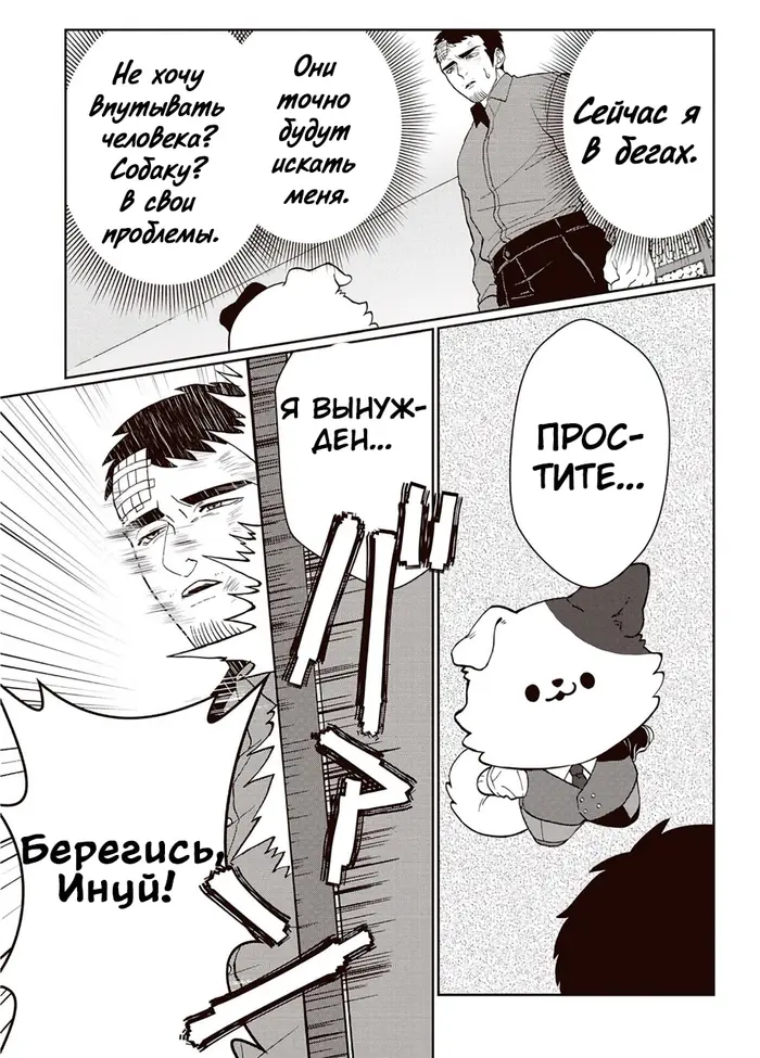 Страница 24