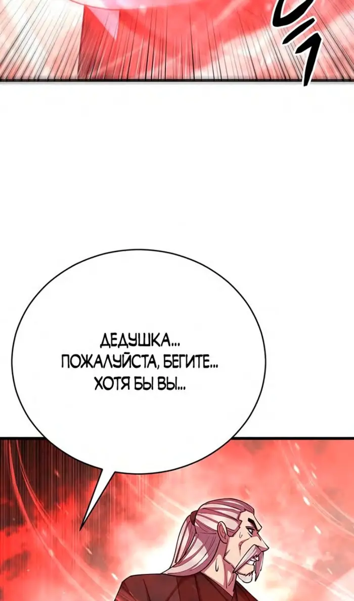 Страница 99