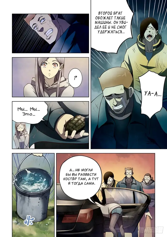 Страница 12