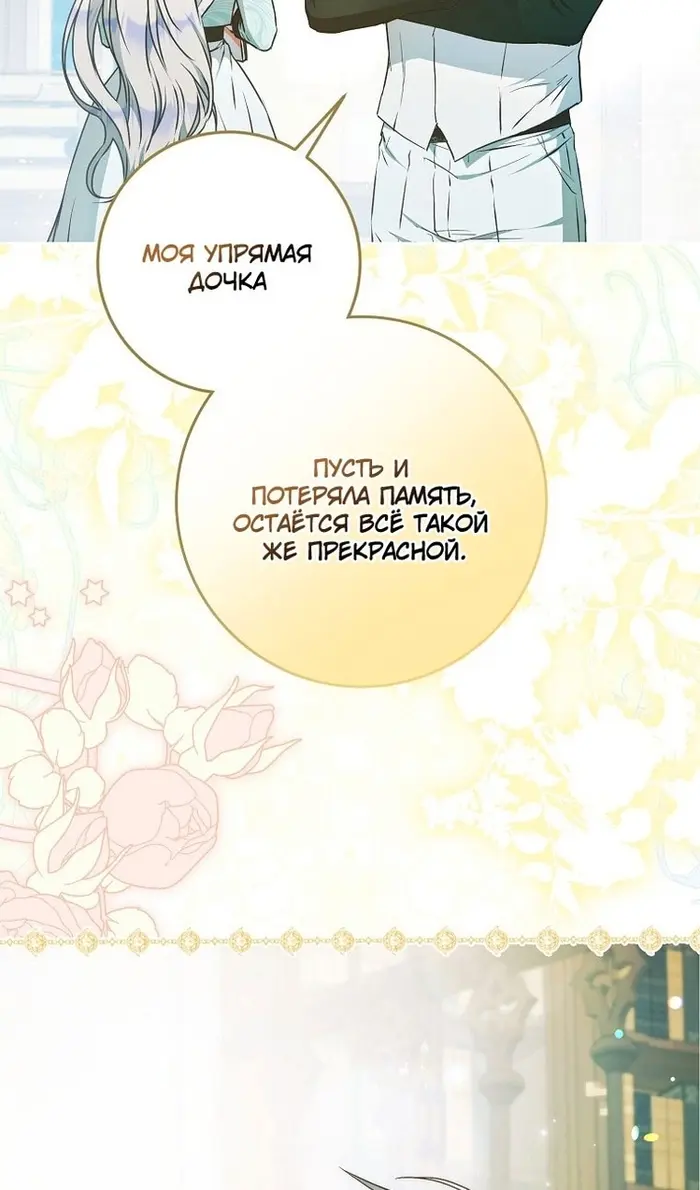Страница 86