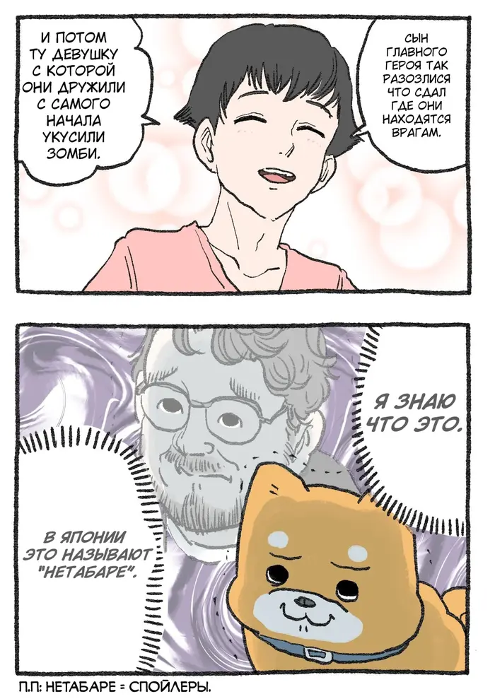 Страница 2