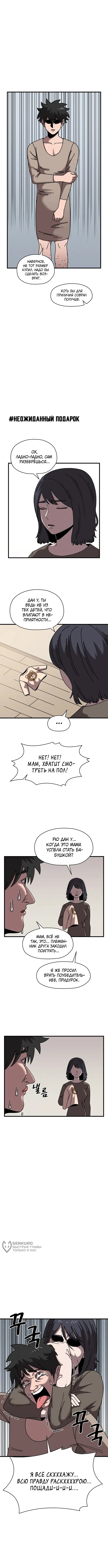 Страница 9