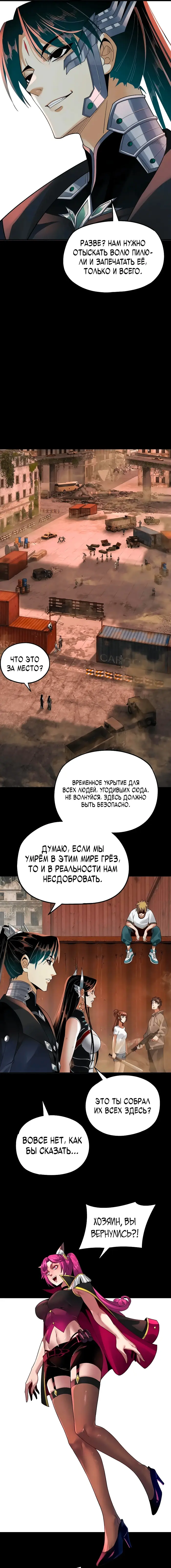 Страница 11