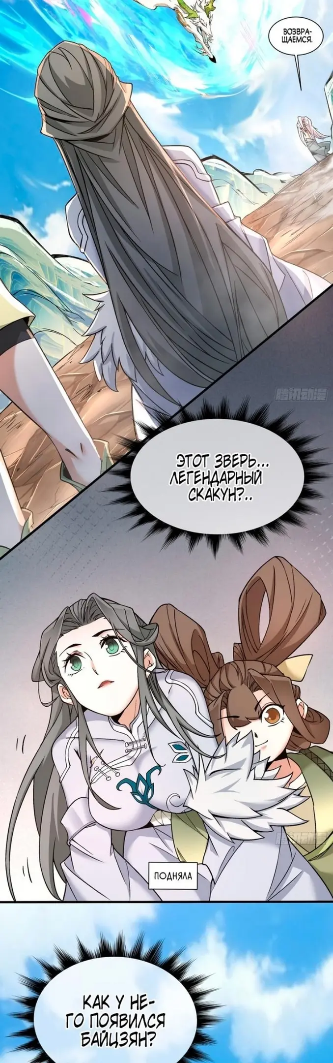 Страница 6