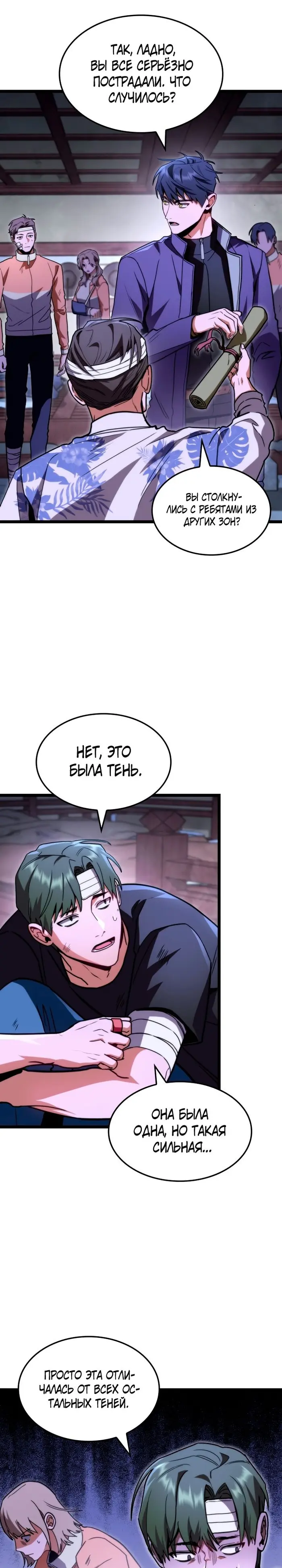 Страница 31