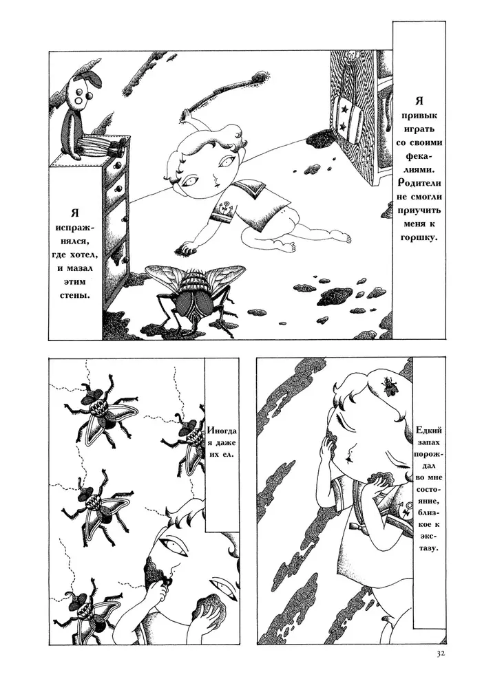 Страница 14