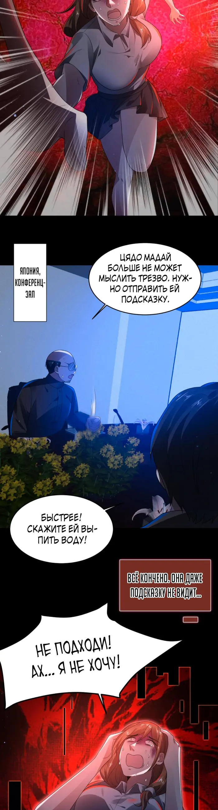 Страница 9