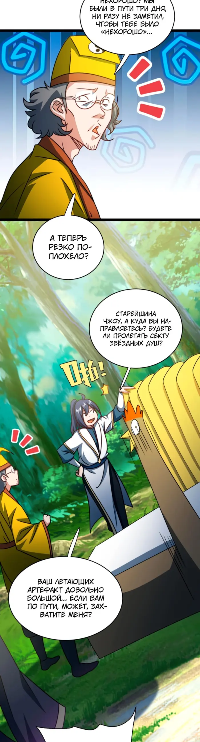 Страница 6