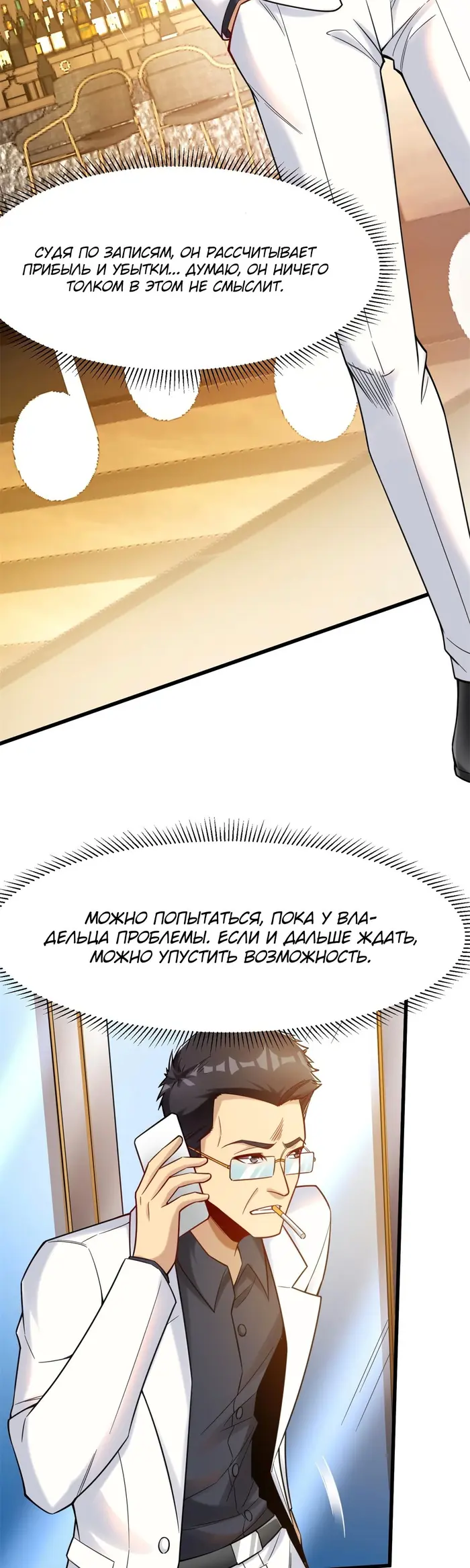 Страница 19