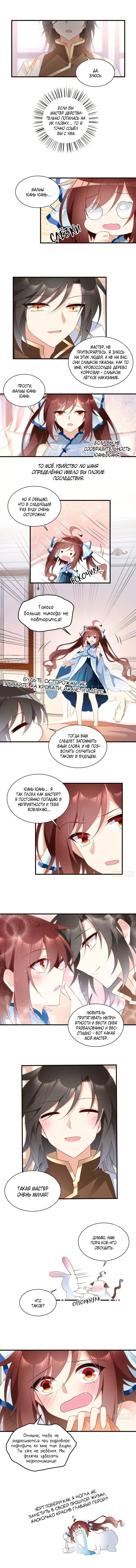 Страница 3