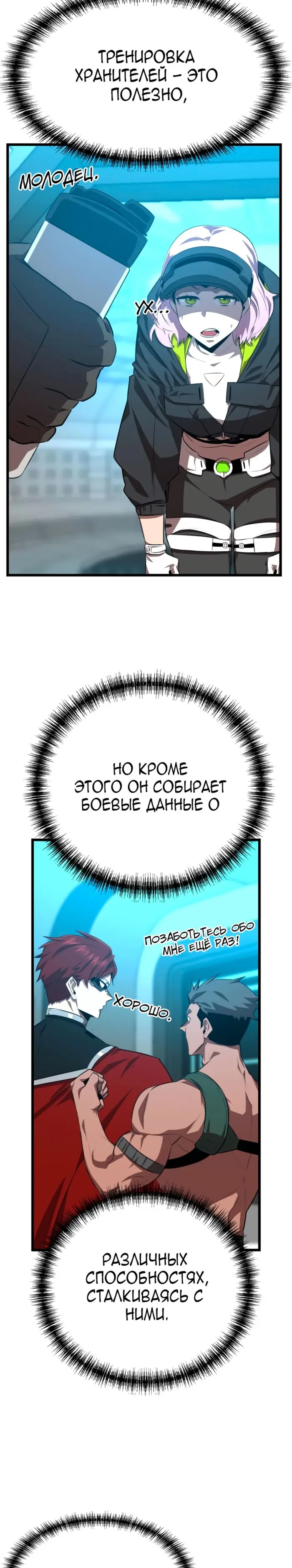 Страница 24