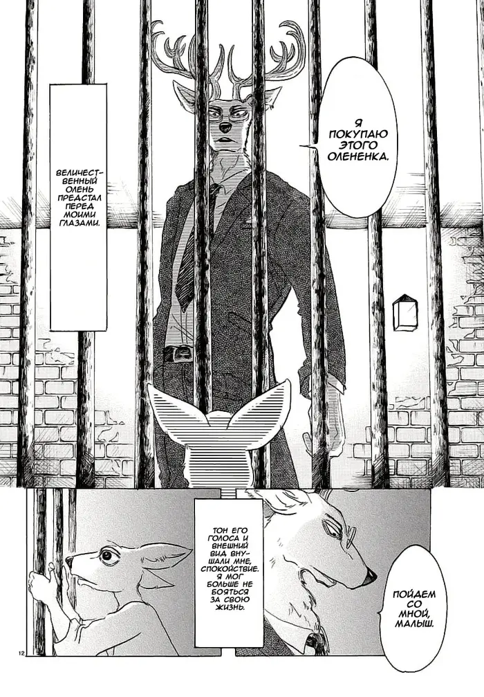 Страница 12
