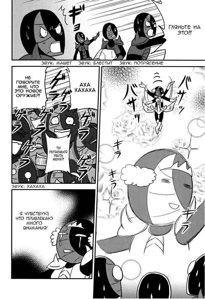 Страница 18